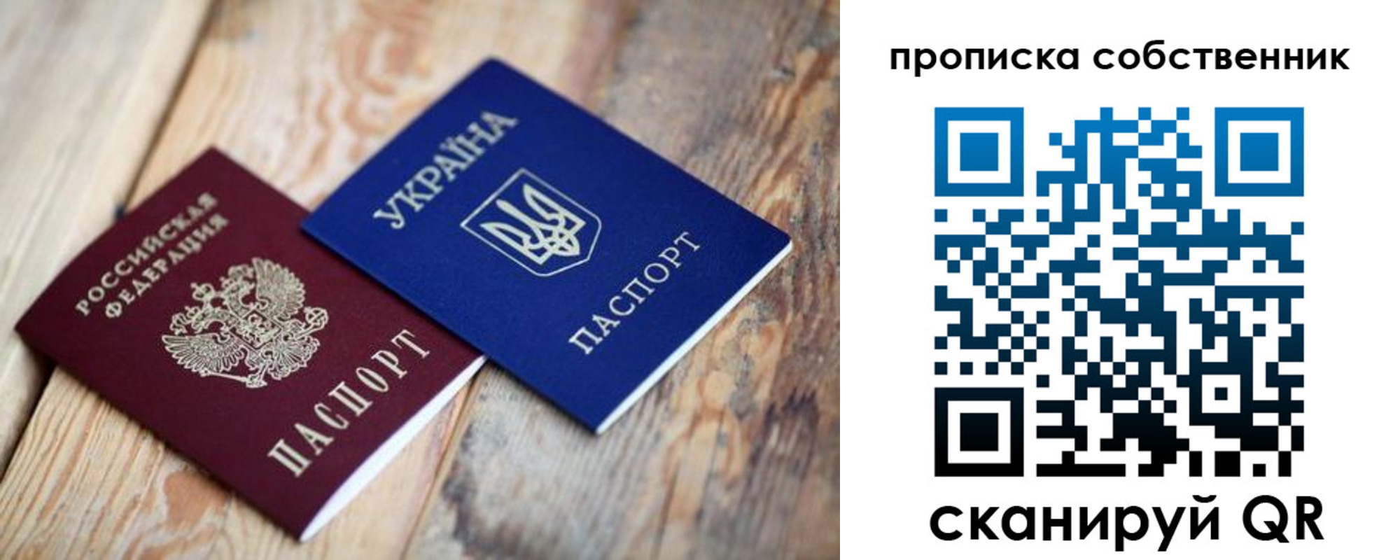 прописка поиск в Череповце