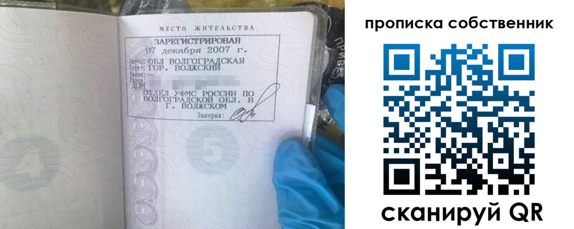 регистрация для дет. сада в Череповце