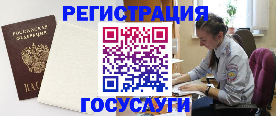 прописка для школы в Череповце