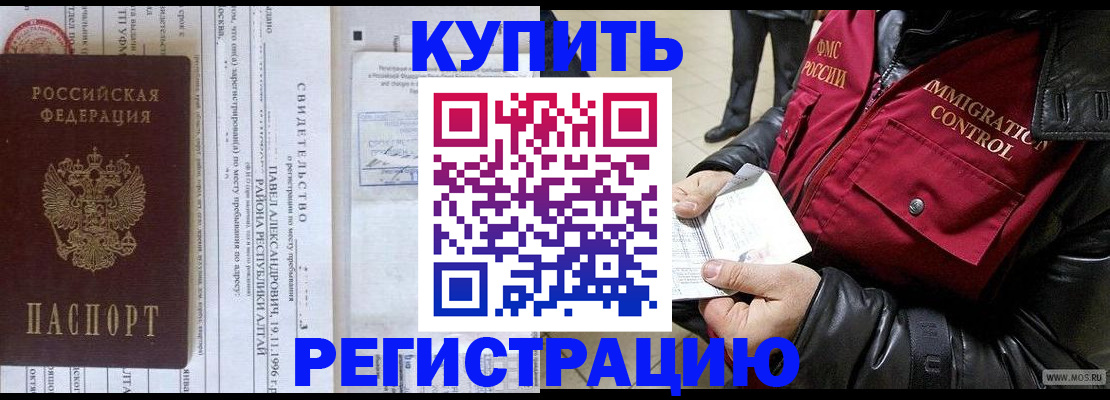 временная регистрация 2025 в Череповце